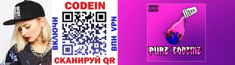 Кодеиновый сироп Lean напиток Lean (лин)  как найти закладки  Дубовка 