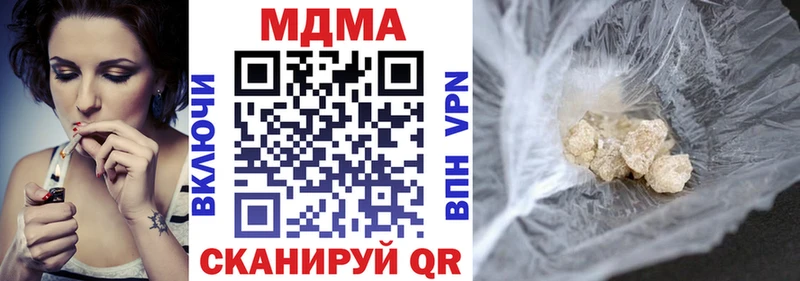 МДМА VHQ  наркошоп  Дубовка 