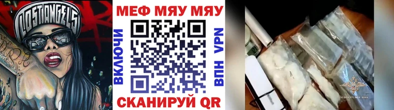 МЯУ-МЯУ кристаллы  omg tor  Дубовка 