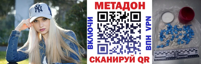 OMG tor  Дубовка  МЕТАДОН methadone 